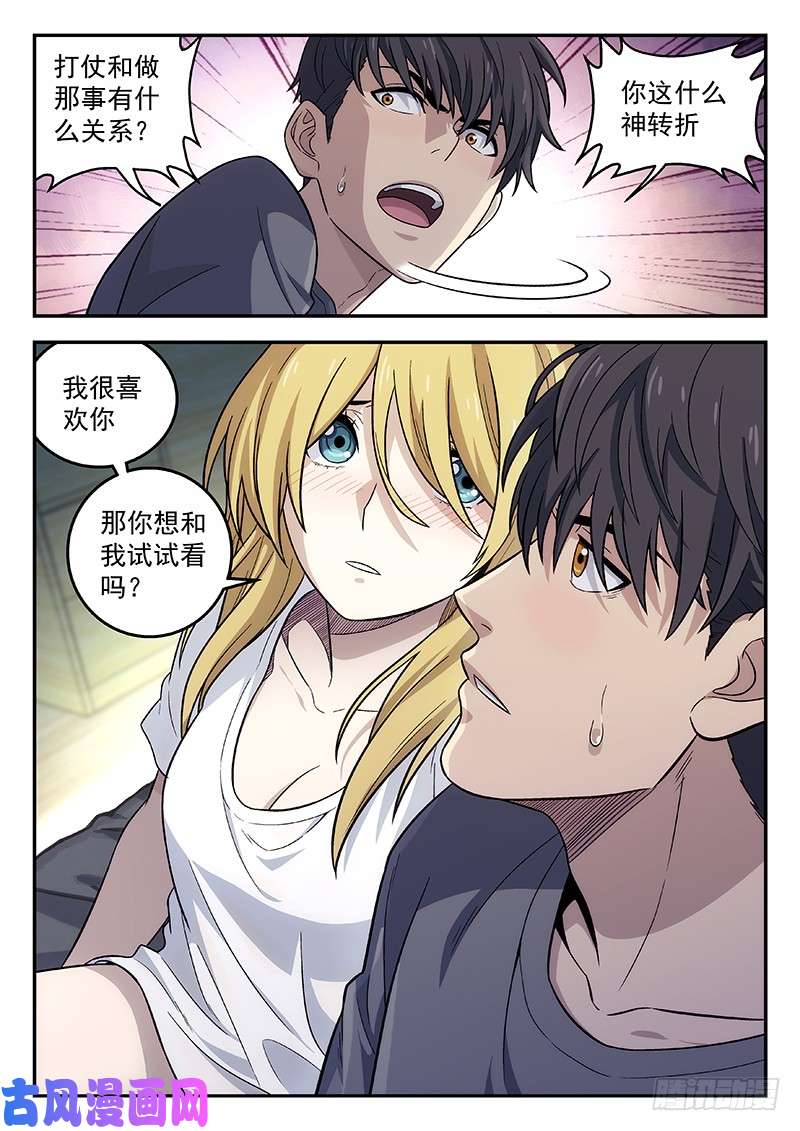 星海荣耀103：初体验
