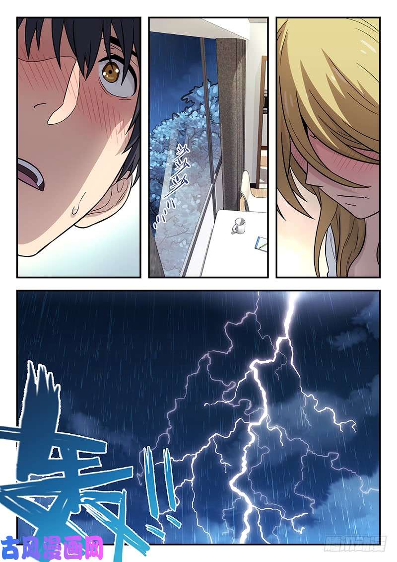 星海荣耀103：初体验