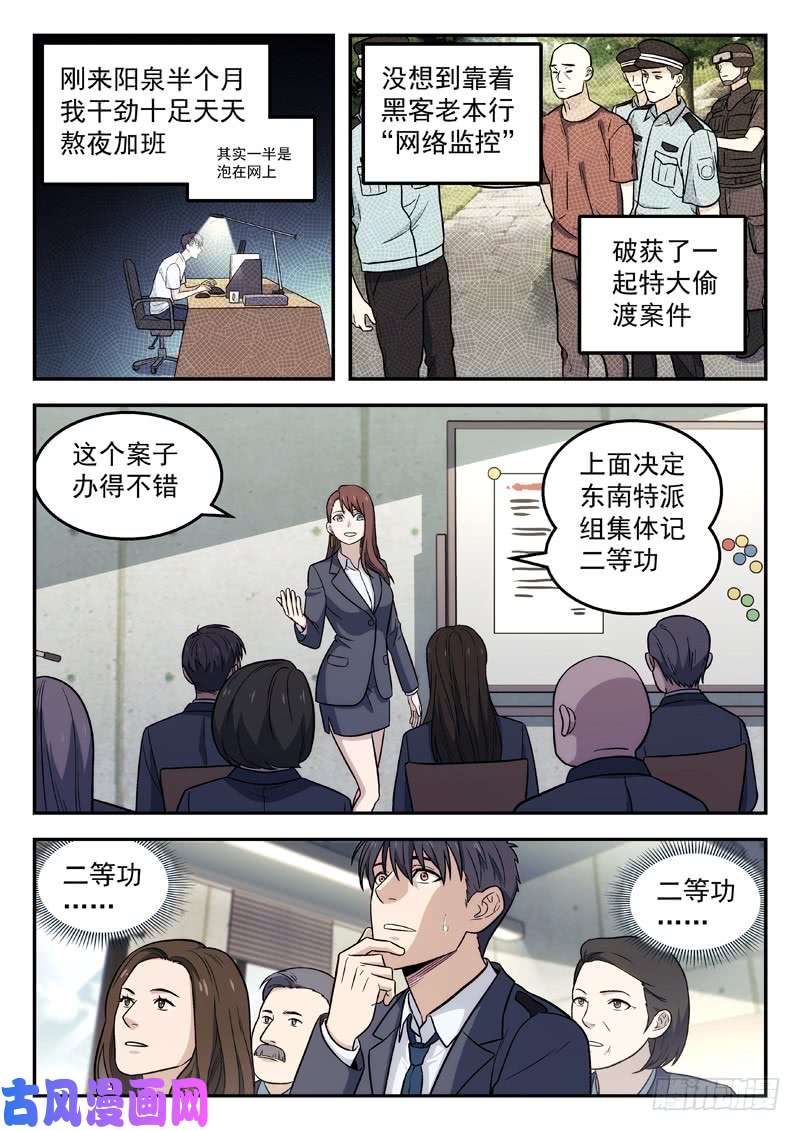 星海荣耀104：阳泉