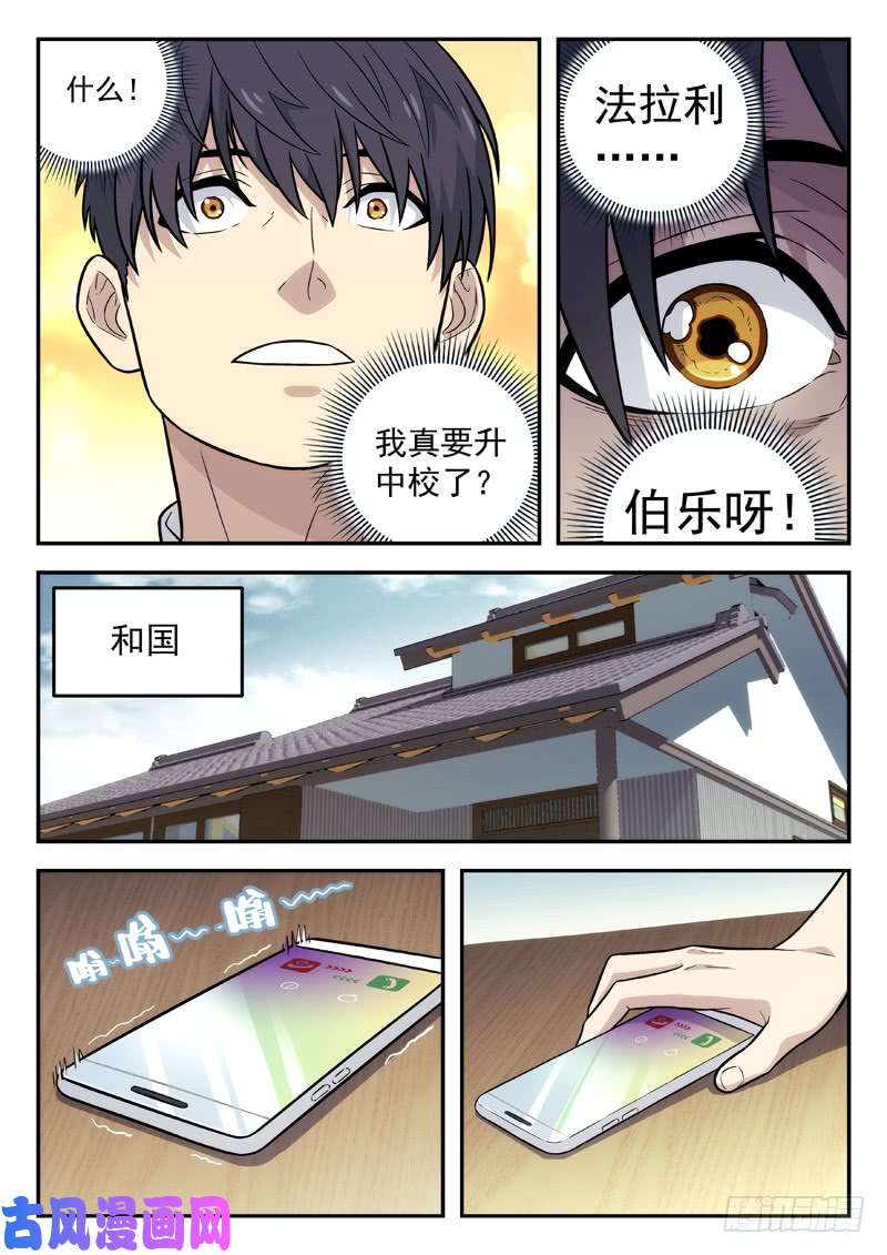 星海荣耀104：阳泉