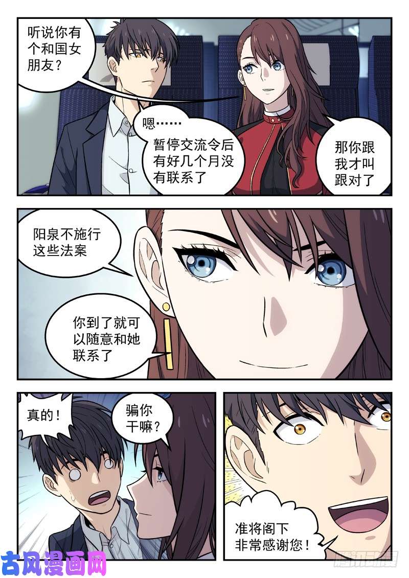 星海荣耀104：阳泉