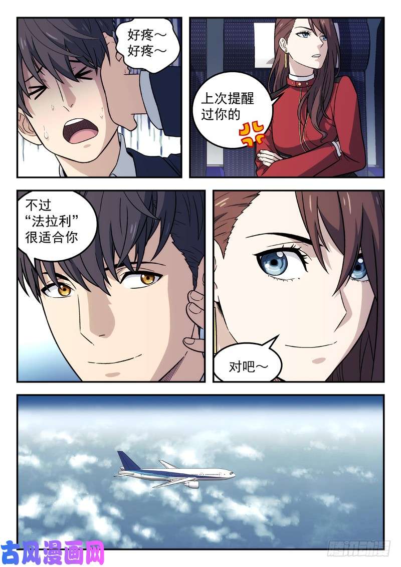 星海荣耀104：阳泉