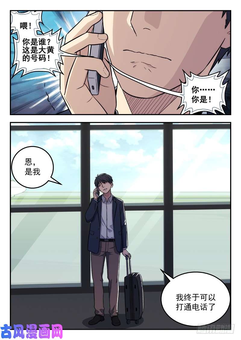 星海荣耀104：阳泉