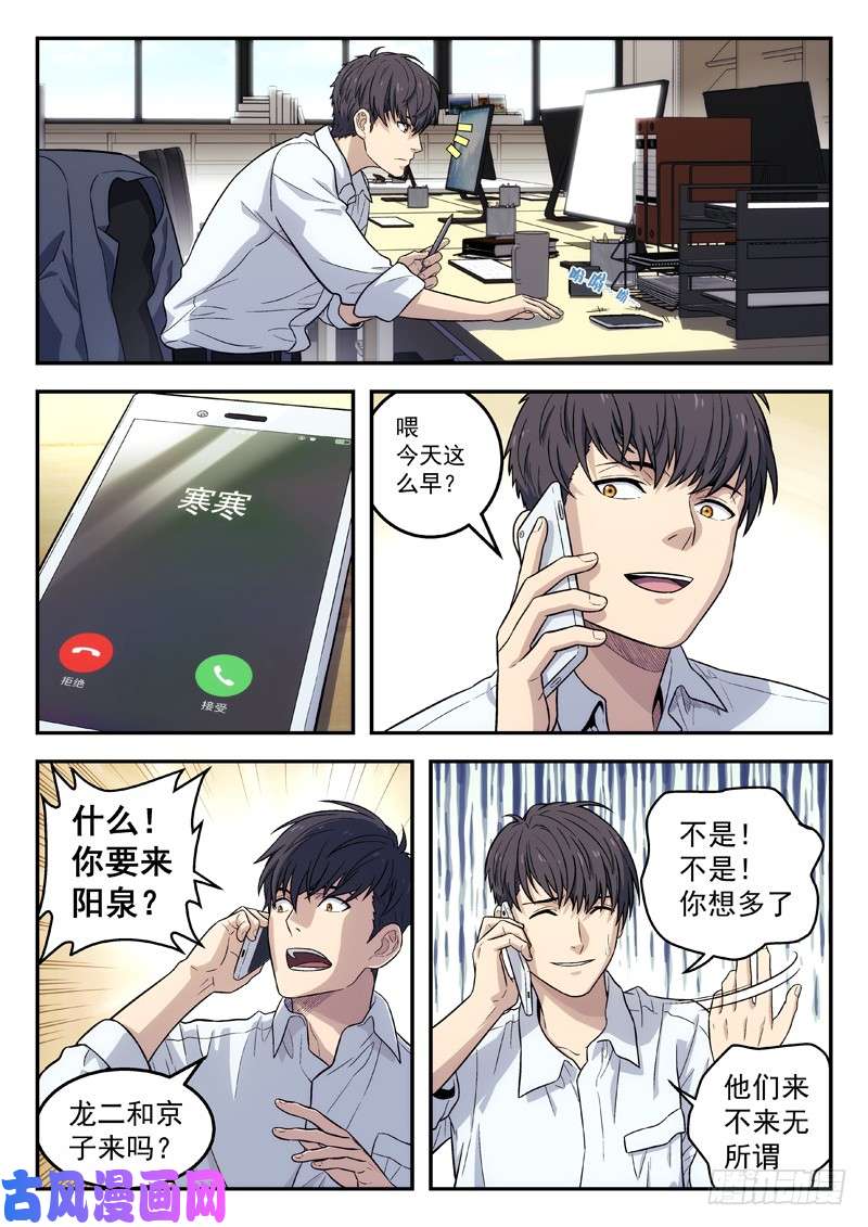 星海荣耀105：再相见