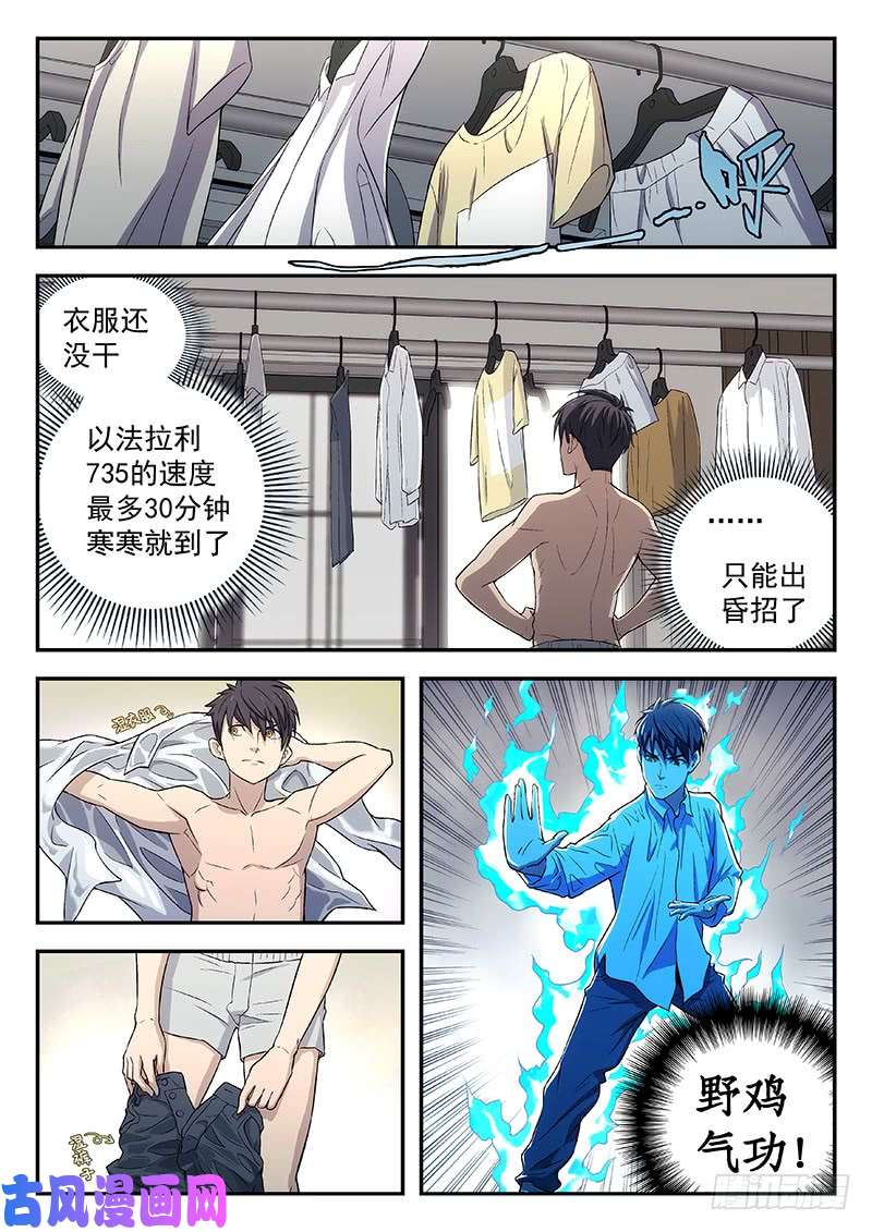 星海荣耀105：再相见