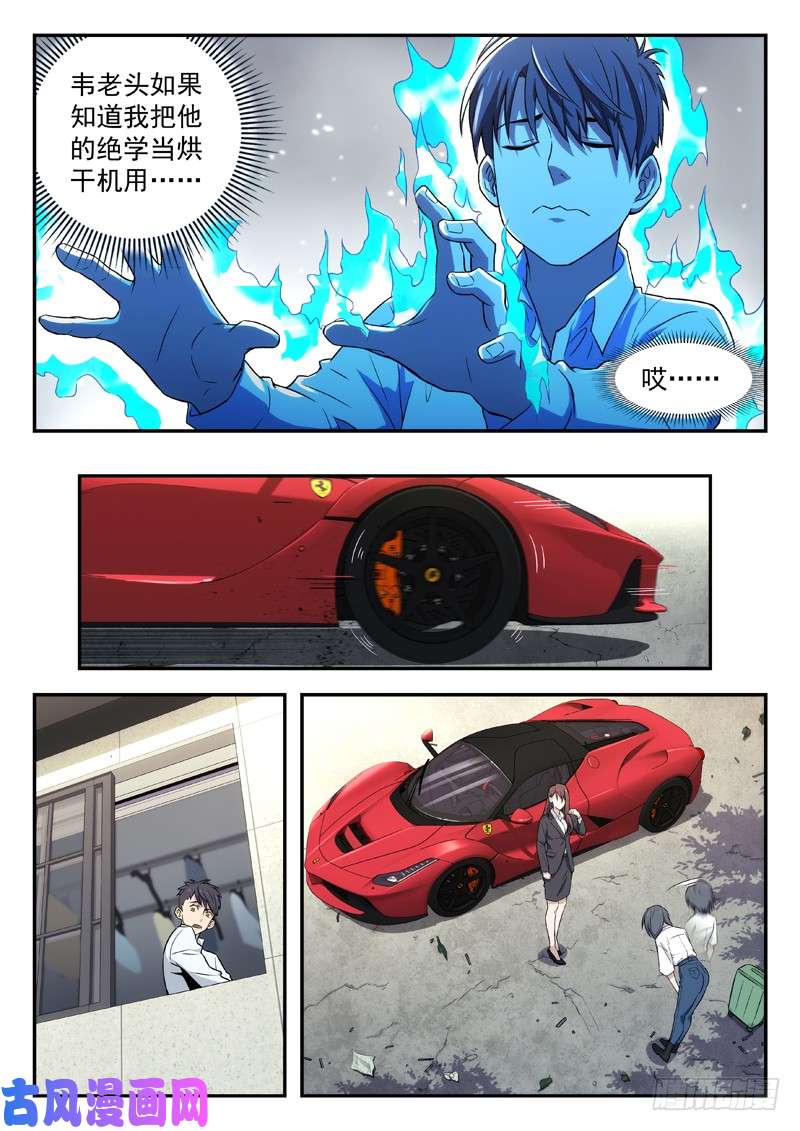 星海荣耀105：再相见