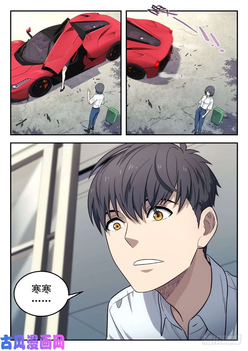 星海荣耀105：再相见
