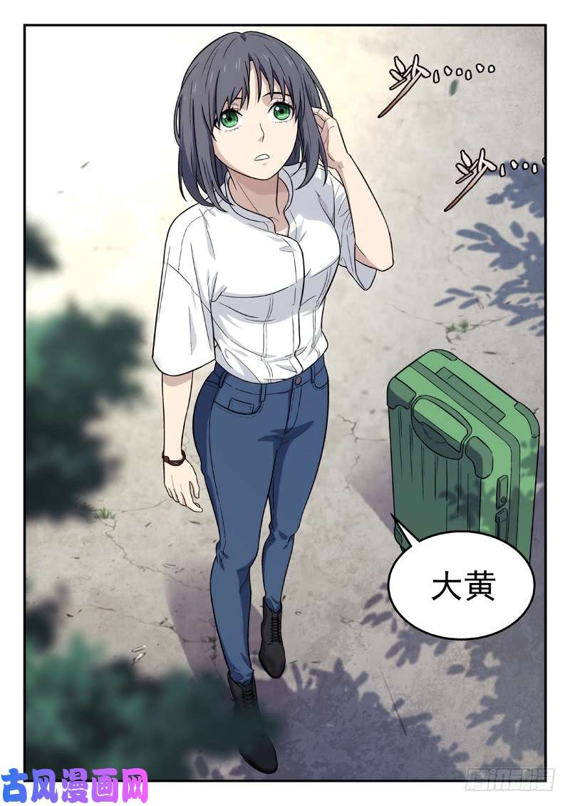 星海荣耀105：再相见