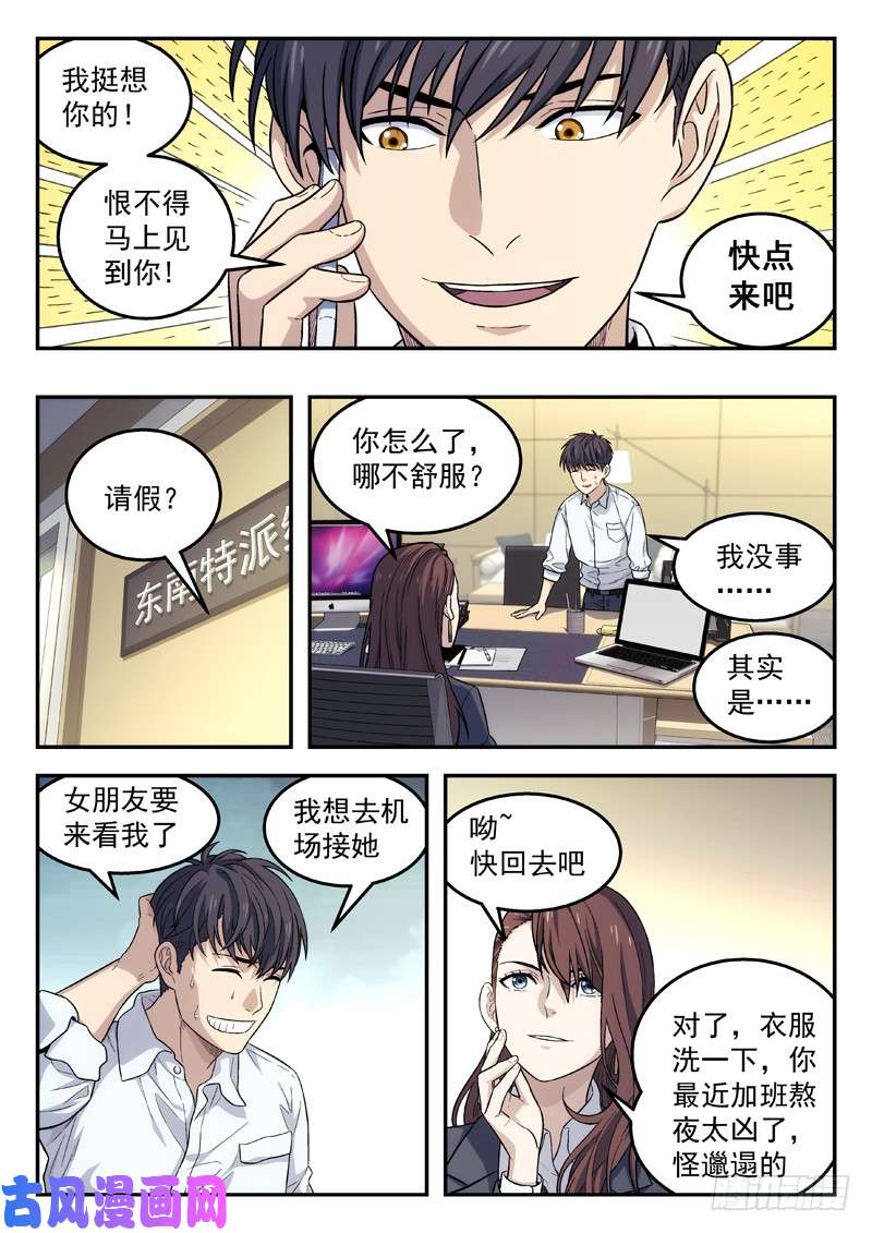 星海荣耀105：再相见