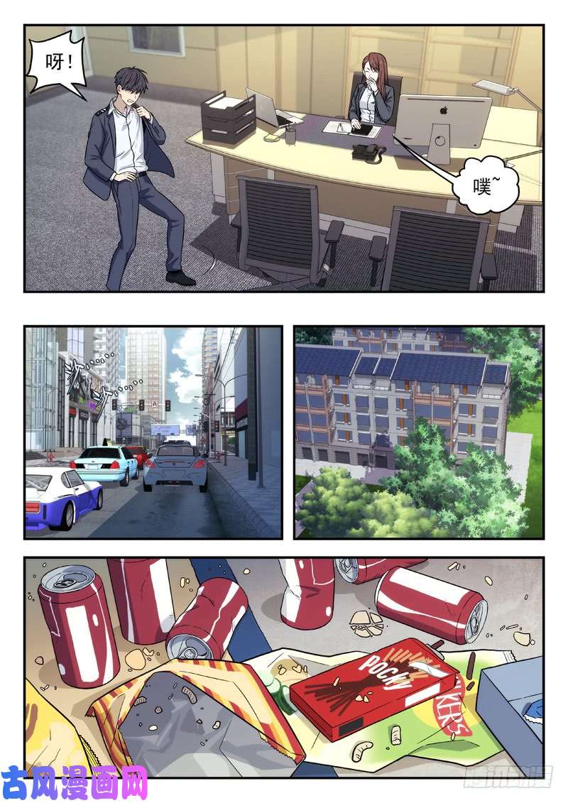 星海荣耀105：再相见