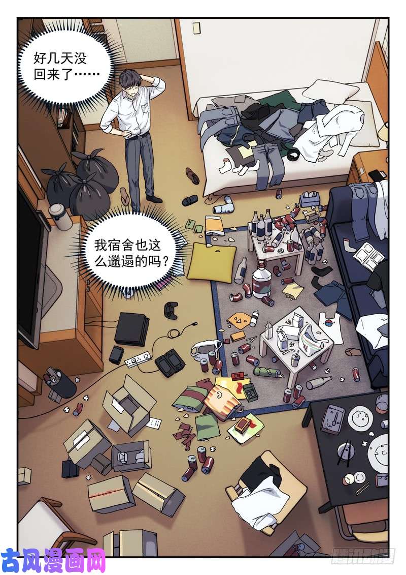 星海荣耀105：再相见