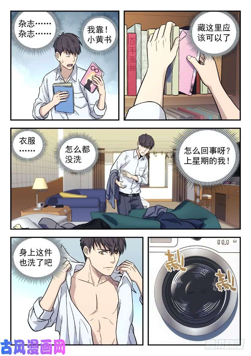 星海荣耀105：再相见