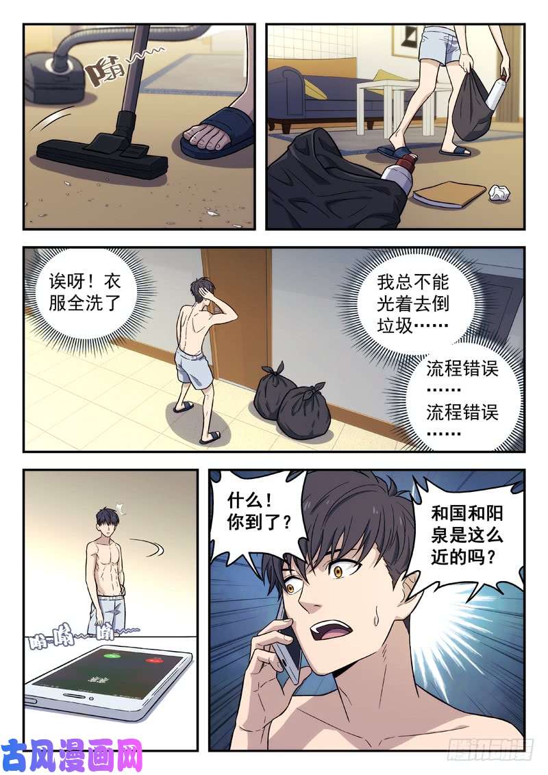 星海荣耀105：再相见