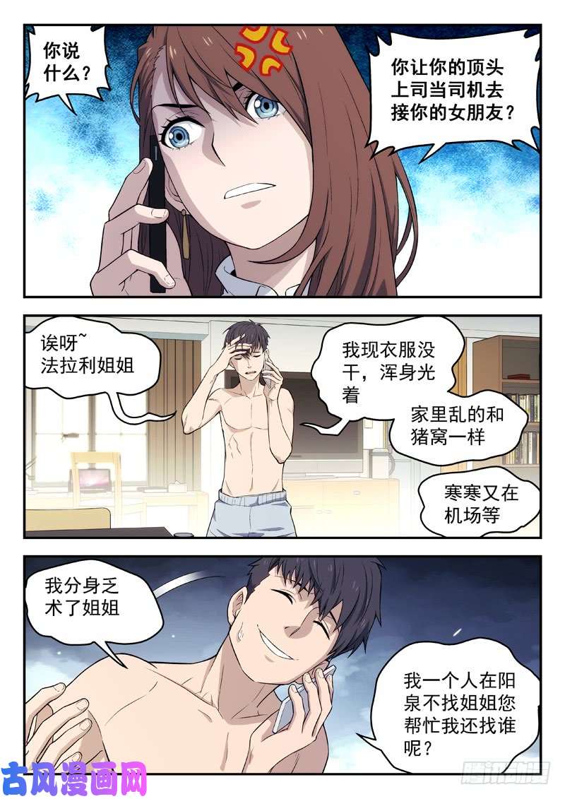 星海荣耀105：再相见