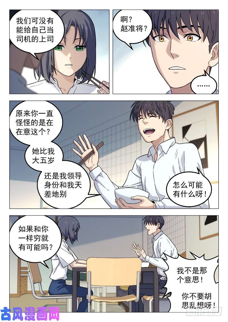 星海荣耀106 示威
