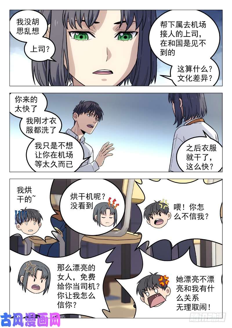 星海荣耀106 示威