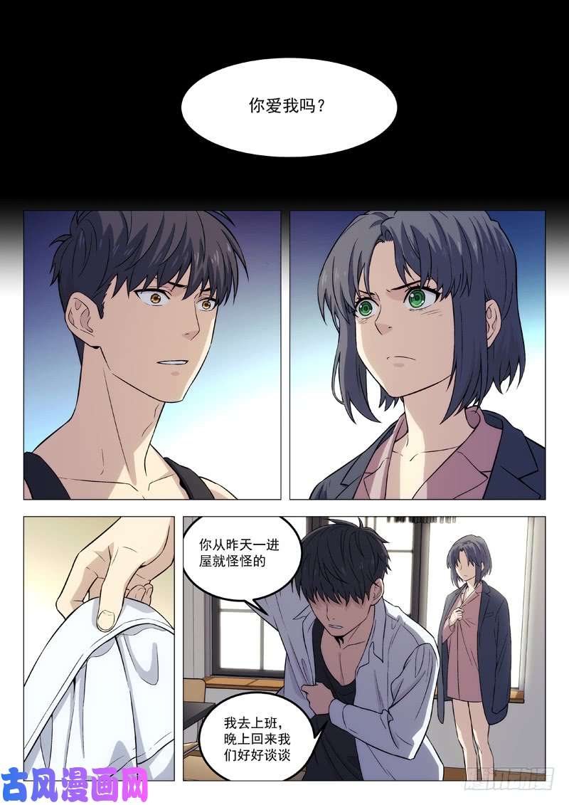 星海荣耀107：出事了