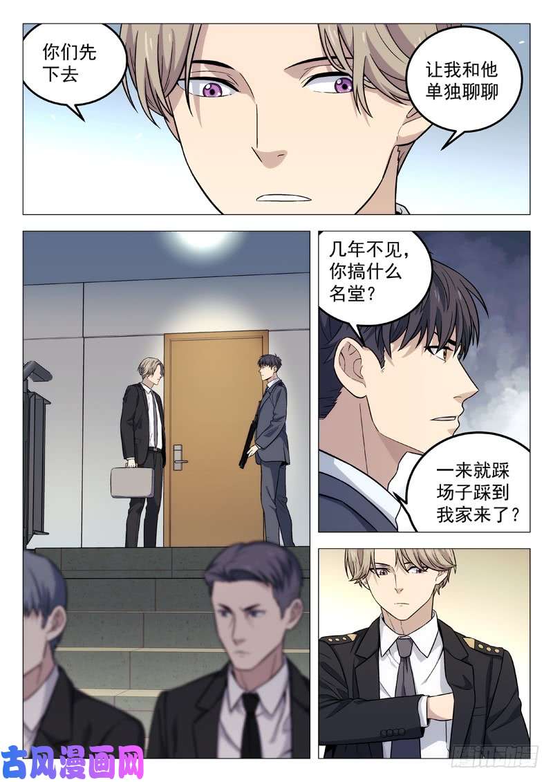 星海荣耀107：出事了