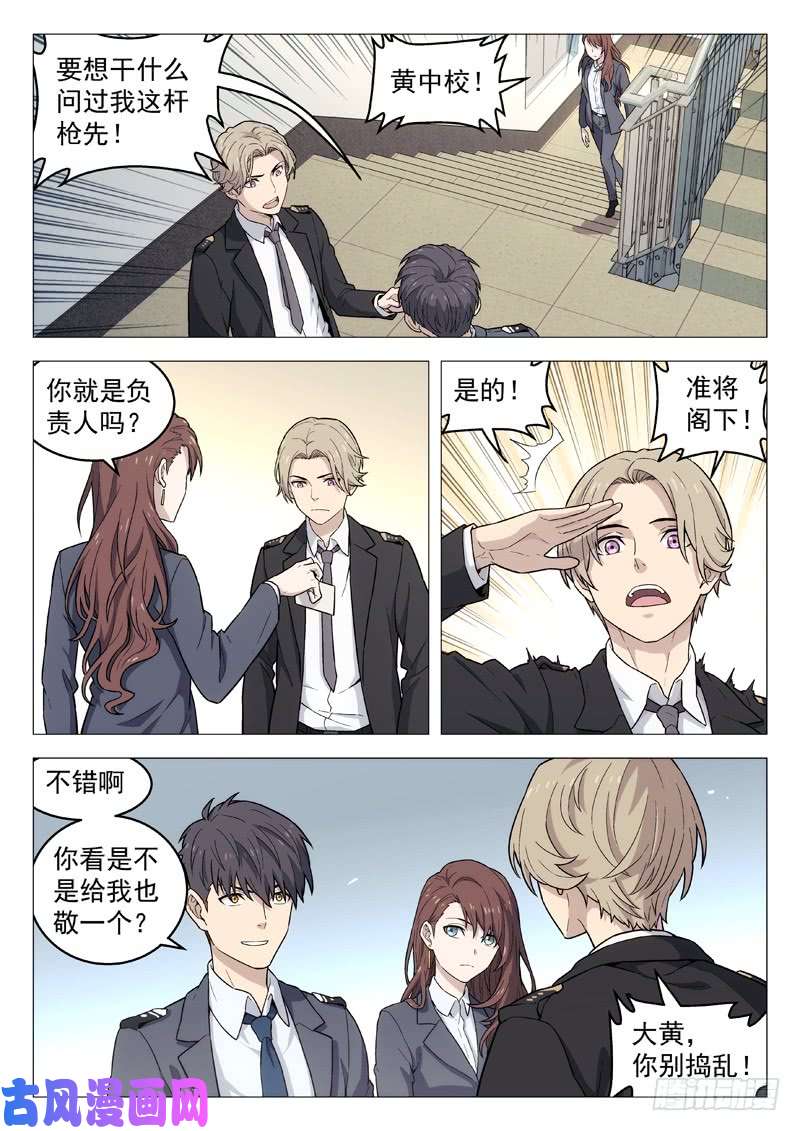 星海荣耀107：出事了