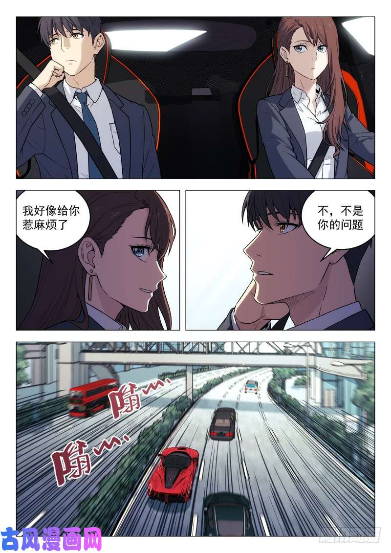 星海荣耀107：出事了