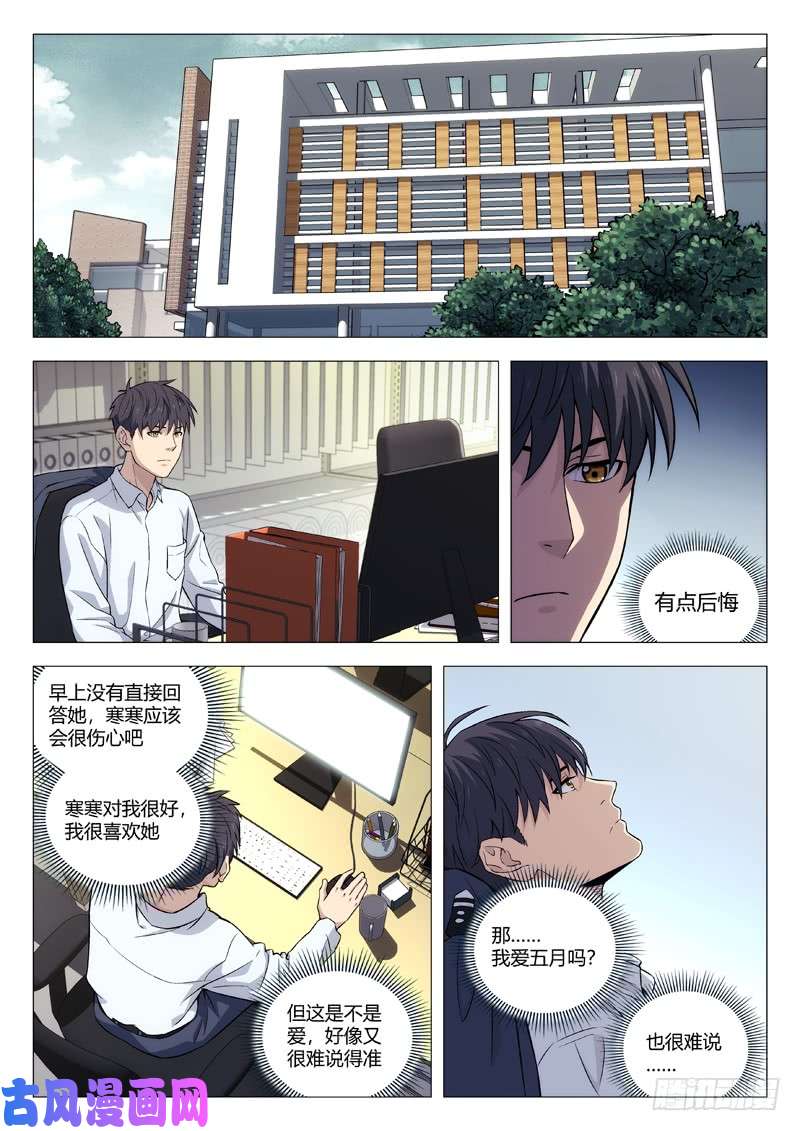 星海荣耀107：出事了