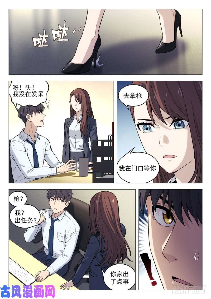 星海荣耀107：出事了