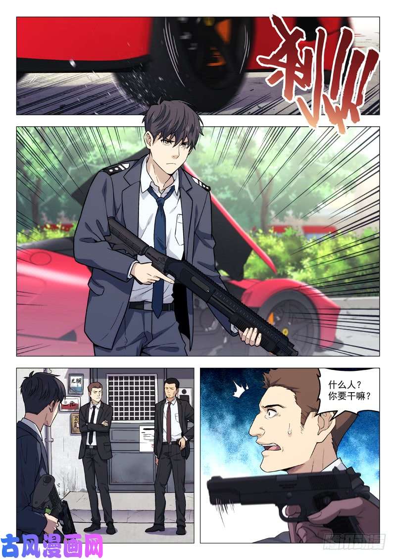 星海荣耀107：出事了