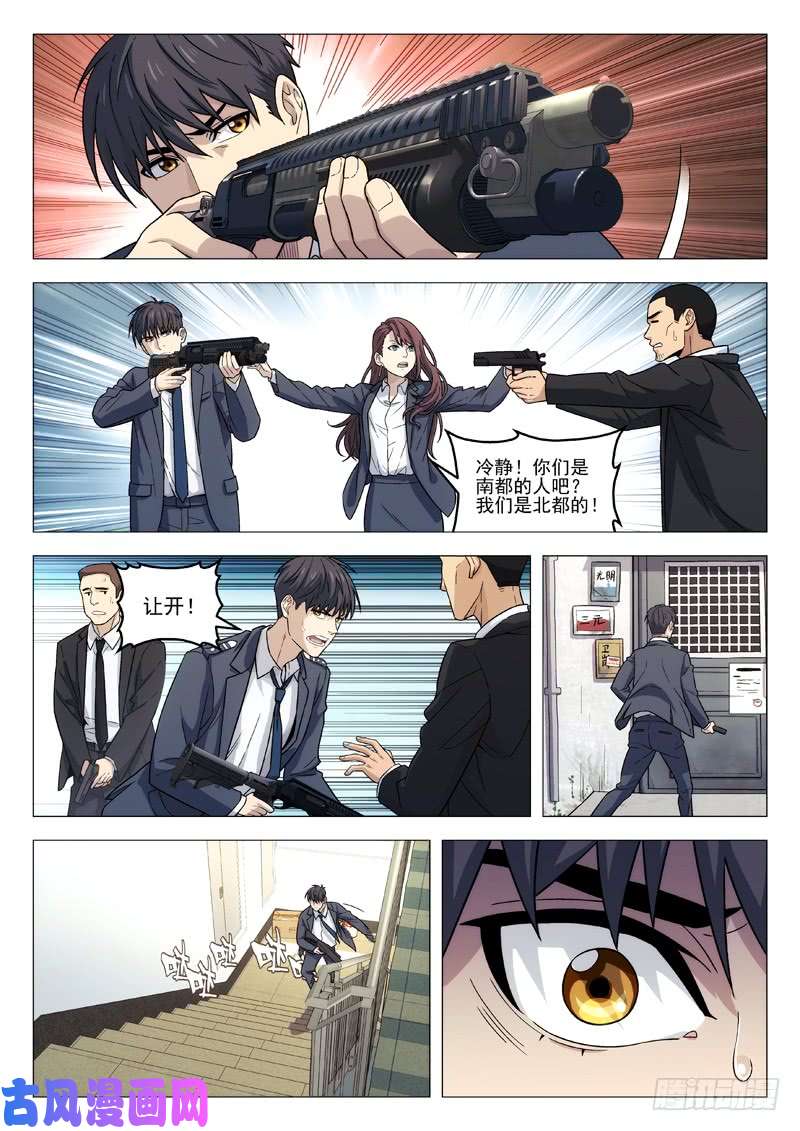 星海荣耀107：出事了