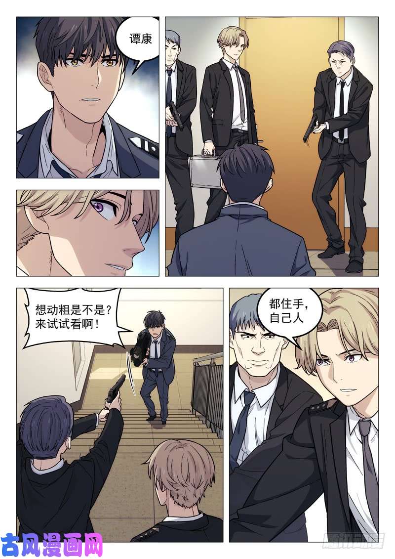 星海荣耀107：出事了