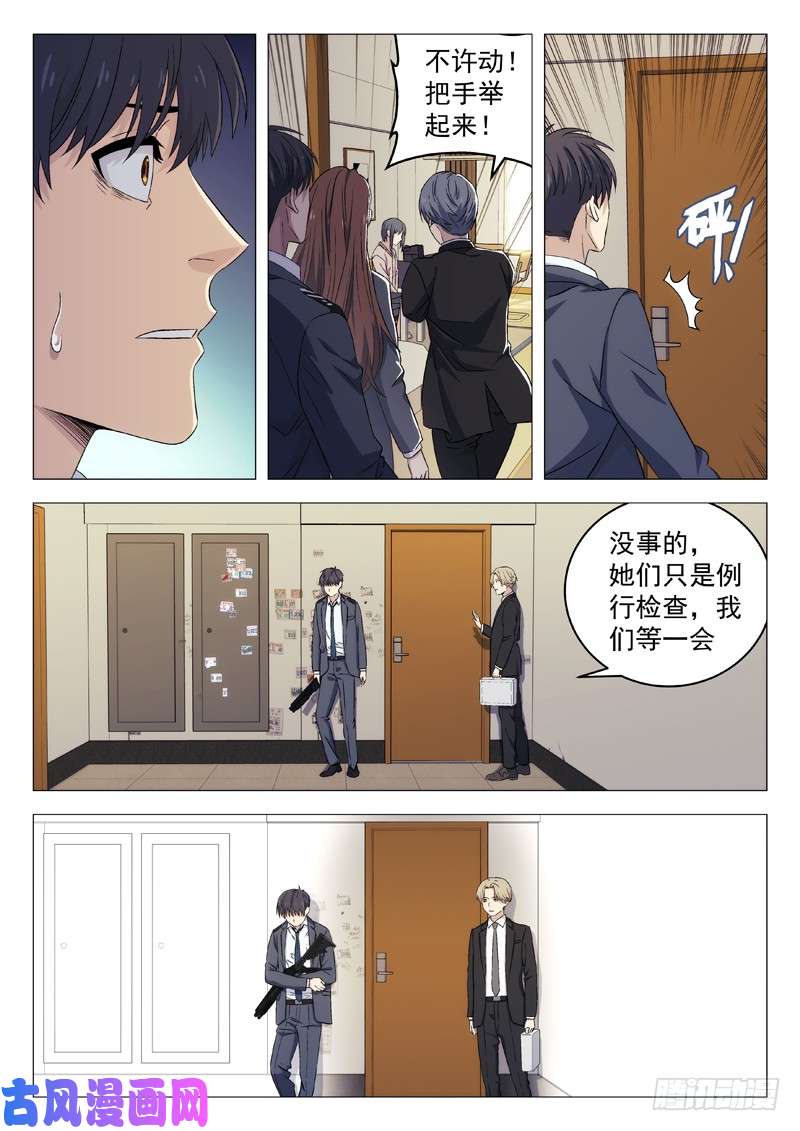 星海荣耀108：选择