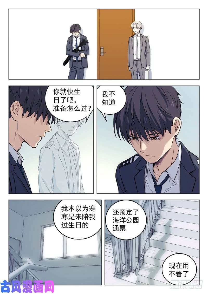 星海荣耀108：选择