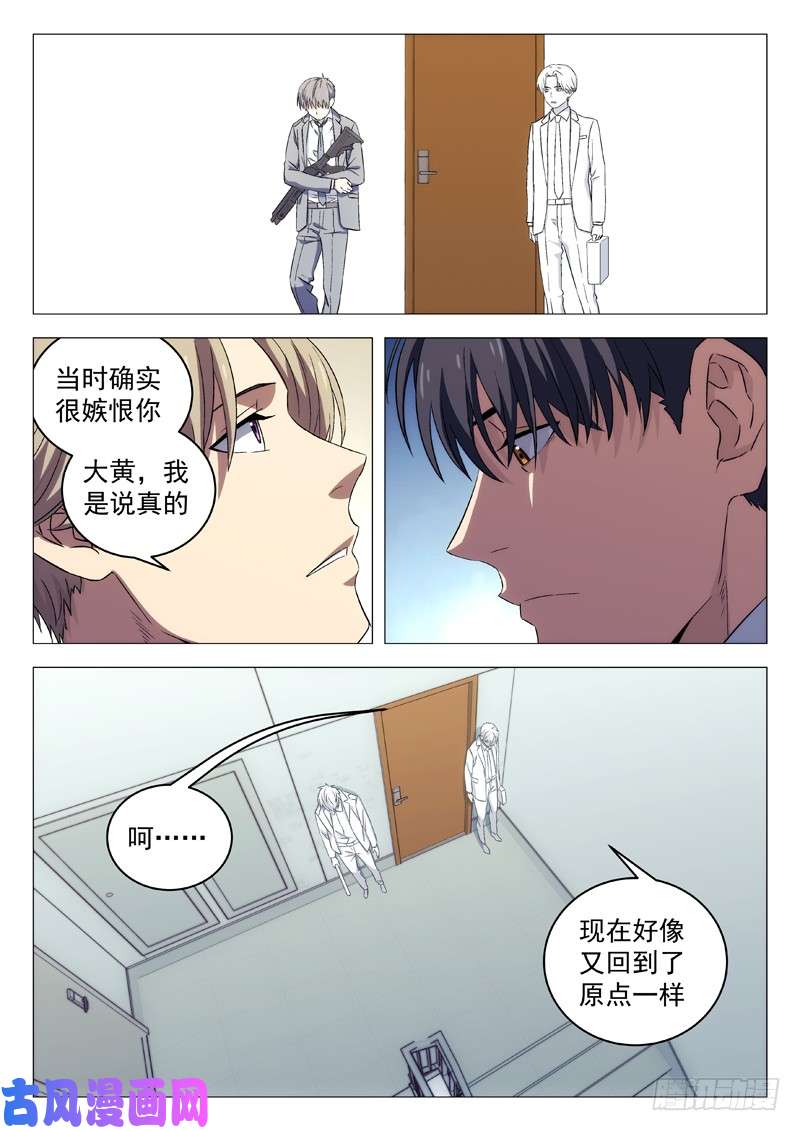星海荣耀108：选择