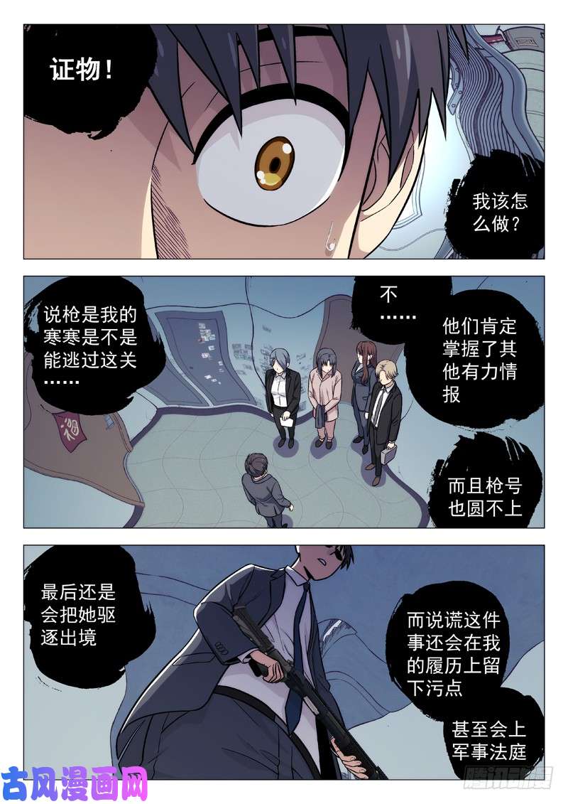 星海荣耀108：选择