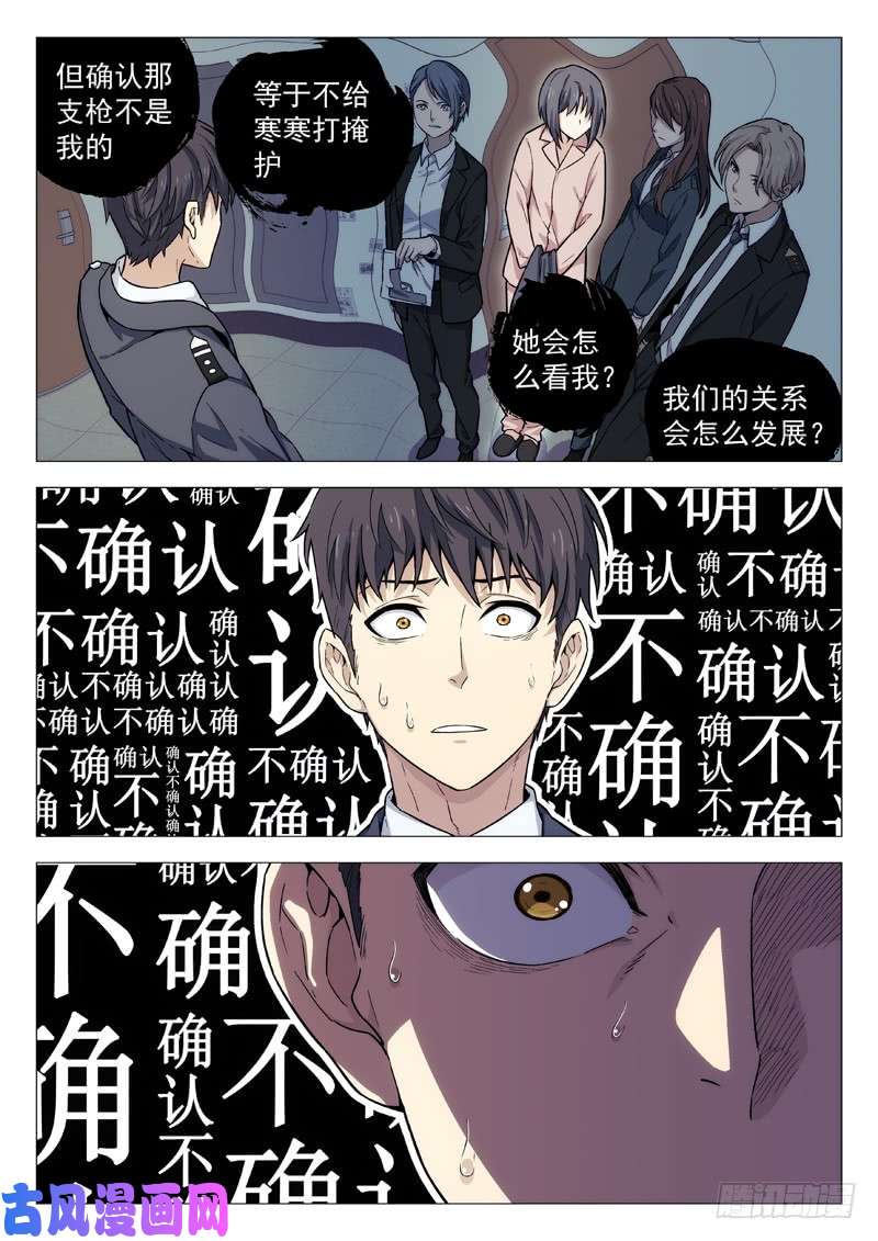 星海荣耀108：选择