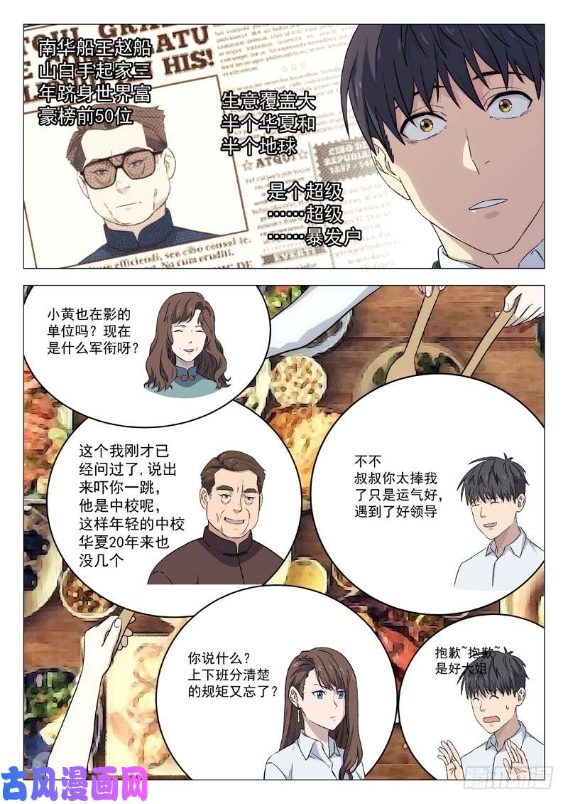 星海荣耀109:等不了？