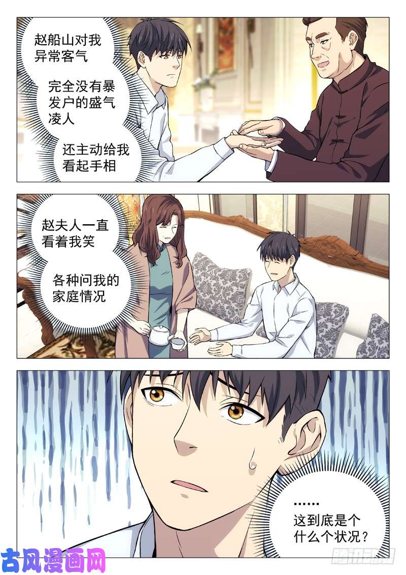 星海荣耀109:等不了？