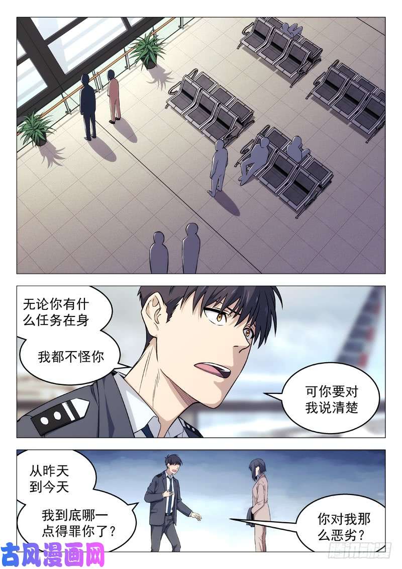 星海荣耀109:等不了？