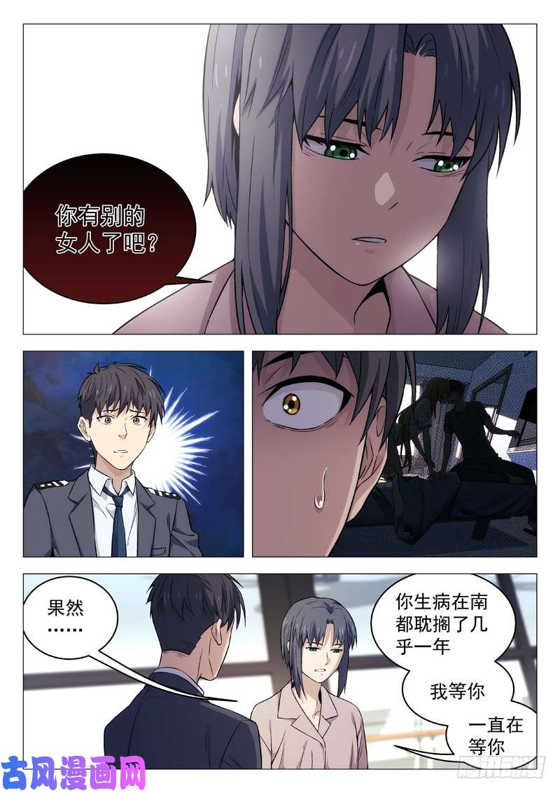星海荣耀109:等不了？