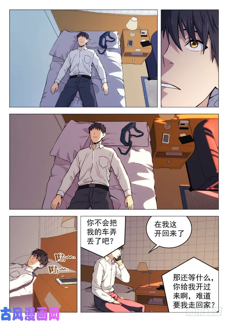 星海荣耀109:等不了？