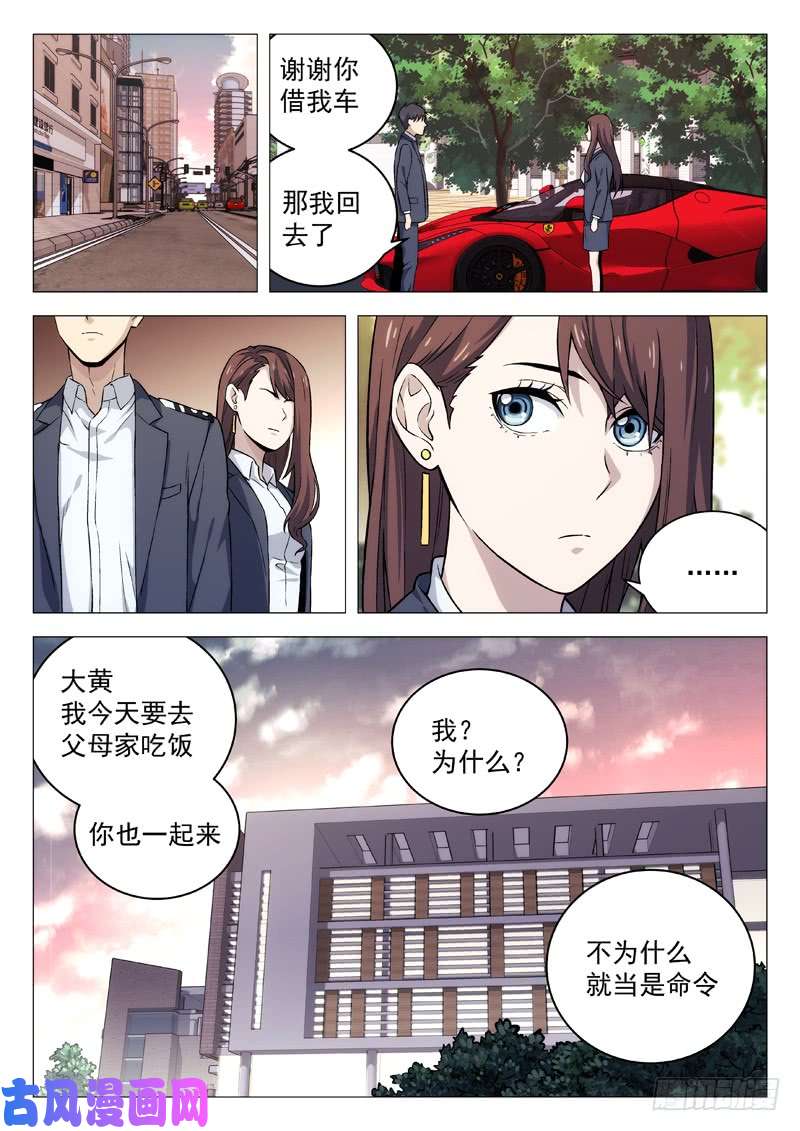 星海荣耀109:等不了？