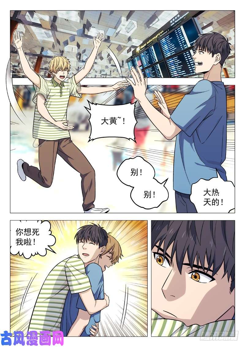 星海荣耀111：生日派对
