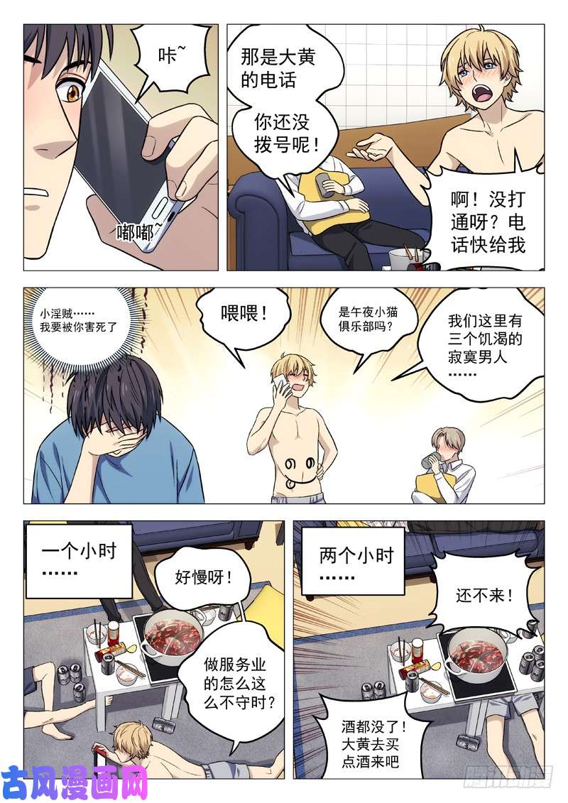 星海荣耀111：生日派对