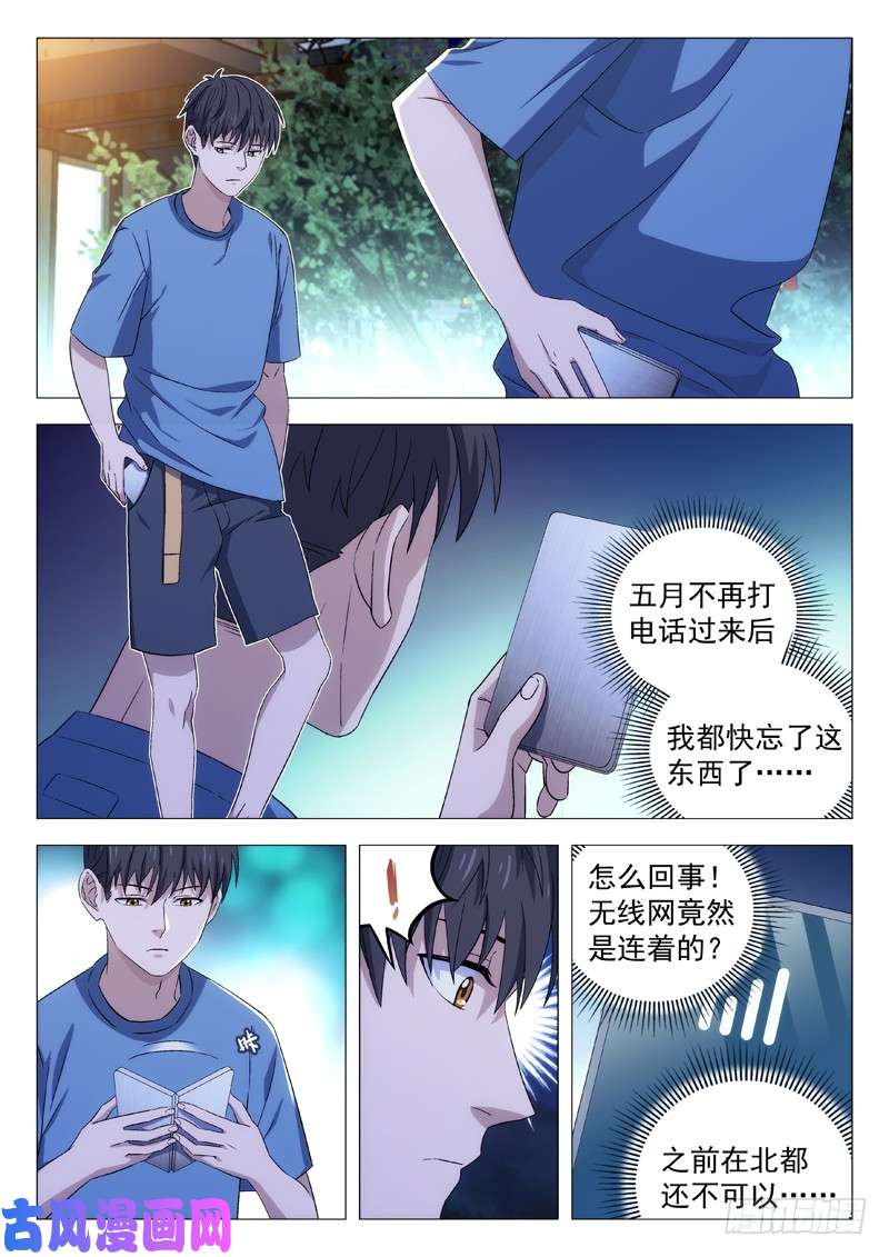 星海荣耀111：生日派对