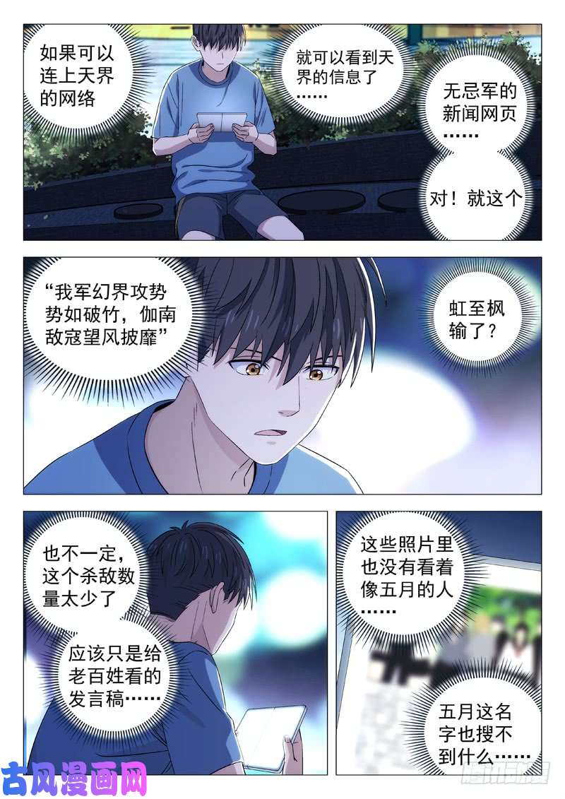 星海荣耀111：生日派对