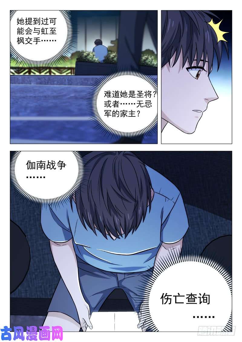 星海荣耀111：生日派对