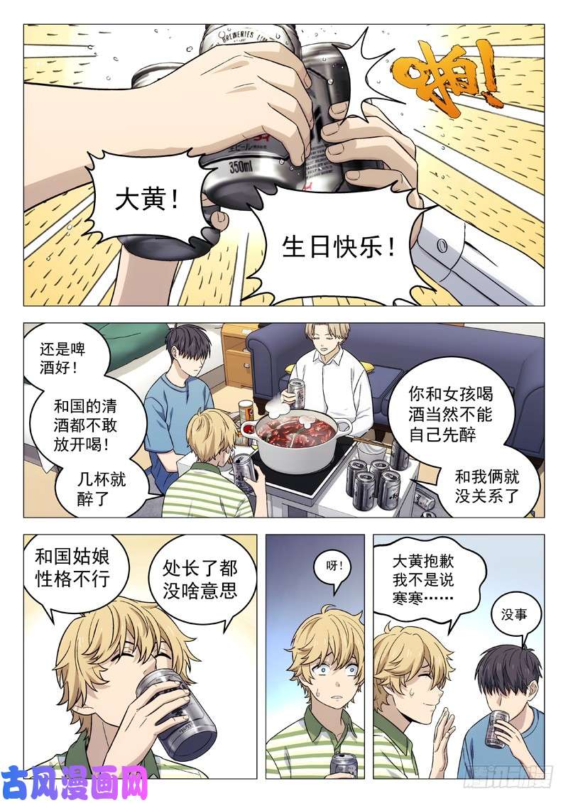 星海荣耀111：生日派对