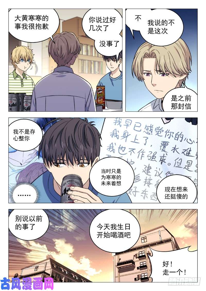 星海荣耀111：生日派对
