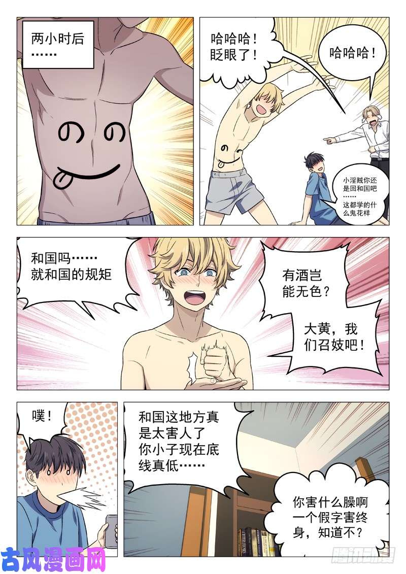 星海荣耀111：生日派对