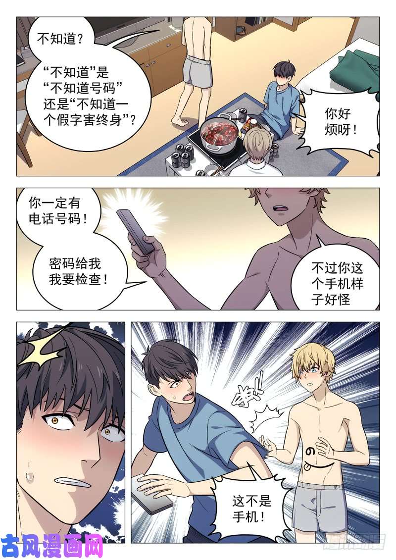 星海荣耀111：生日派对