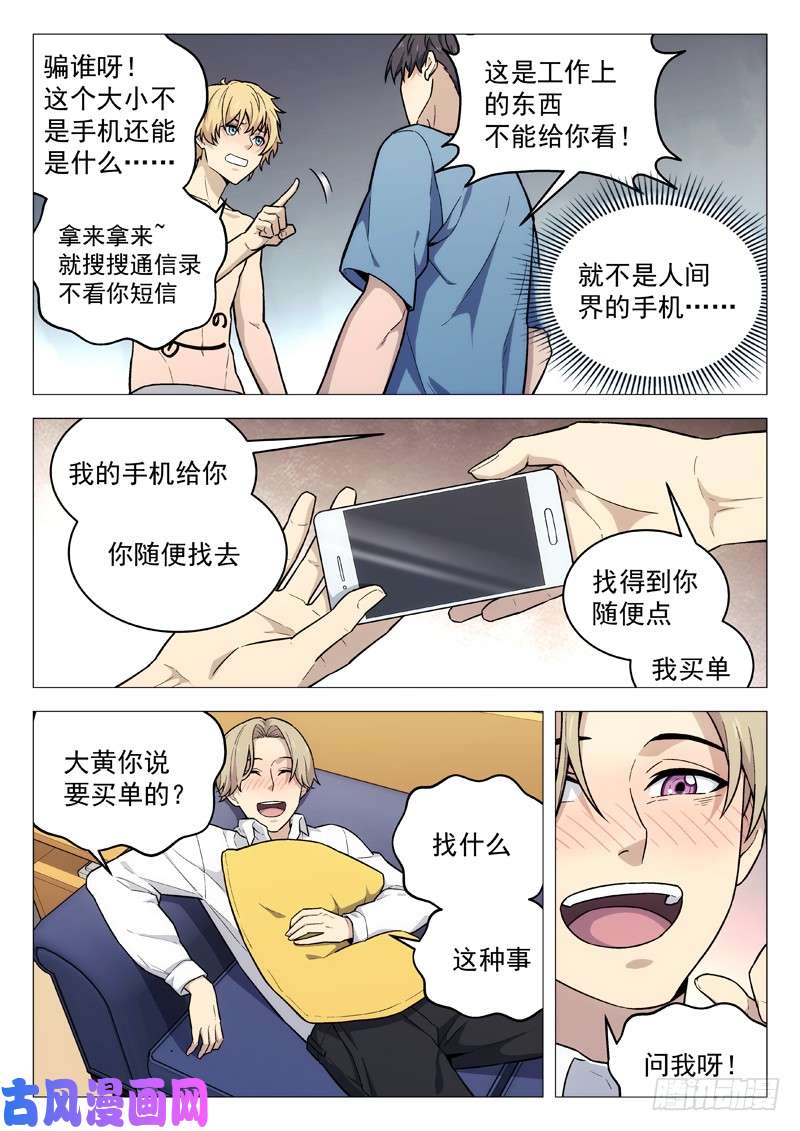 星海荣耀111：生日派对